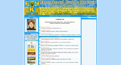 Desktop Screenshot of eukrainians.net