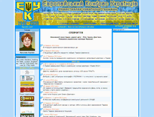 Tablet Screenshot of eukrainians.net